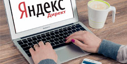Новый алгоритм работы Яндекс.Директ