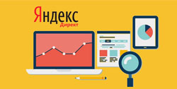 Яндекс.Директ под ключ